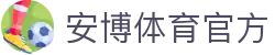 安博体育官网-帕尔马足球俱乐部亚洲官方合作伙伴